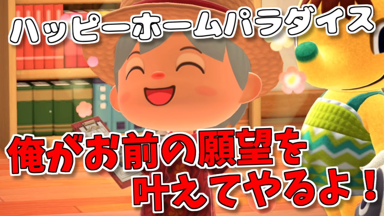 【あつ森】まったり理想の別荘作り！【ハピパラ・ライブ配信中】