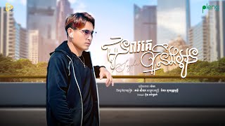 SeyHa-ជូនពរគេល្អនឹងអូន | សីហា ( Official Audio )