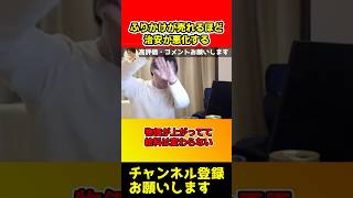 ふりかけが売れるほど日本の治安が悪くなる本当の理由【ひろすき】#shorts