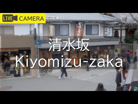 清水坂のライブカメラ映像