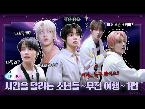 TO DO X TXT - EP.110 Boys Leaping Through Time ~Walkie-Talkie Trip~ Part 1