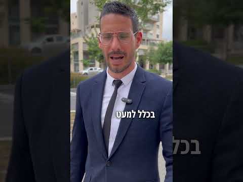בסרטון: 1,500 ש״ח + 8 נקודות על מגע בטלפון