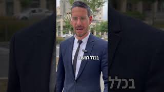 שימוש בטלפון בנהיגה — 1,500 ש״ח + 8 נקודות