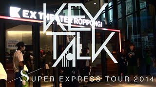 KEYTALK - 2015年5月20日3rdｱﾙﾊﾞﾑ「HOT!」初回盤DVD特典『SUPER EXPRESS TOUR 2014 at EX THEATER ROPPONGI』予告編！