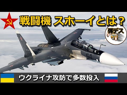 スホーイ Su-35 - 定義