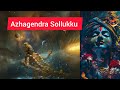 Azhagendra Sollukku Lyrics Lord Muruga