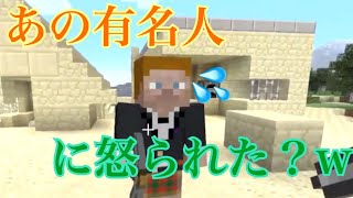 【マインクラフト】Part３あの有名人が探検中ブチ切れたw