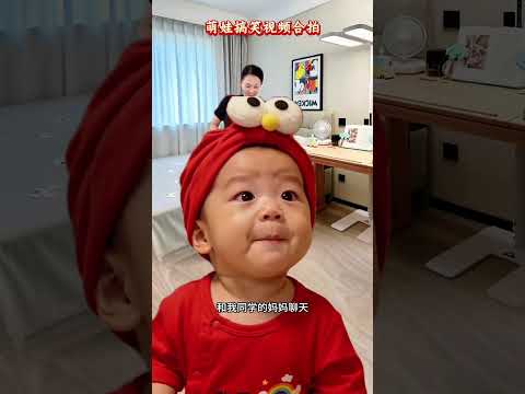 #萌娃搞笑日常 #人小鬼大語岀驚人 #家有萌娃歡樂多 #隔輩親