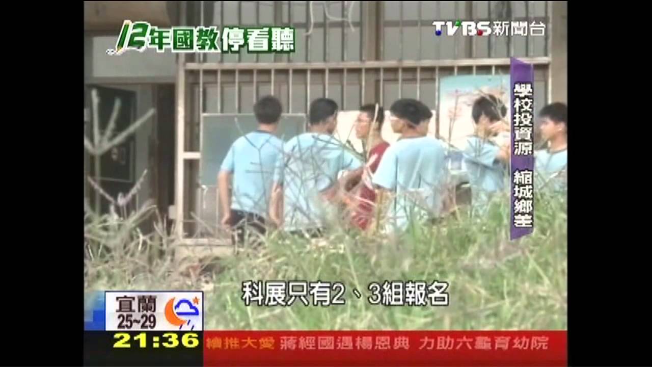 【12年國教停看聽】拚競賽爭資源 難敵城鄉落差