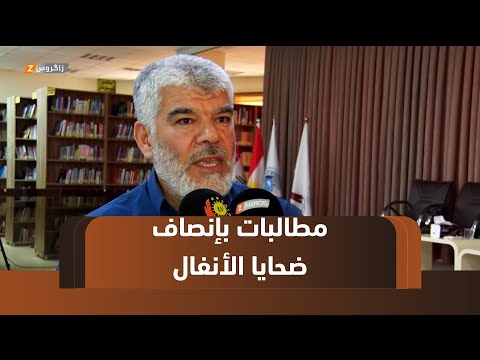 فيديو | أنفال حلبجة.. ندوة توثّق المأساة وتطالب بإنصاف الضحايا