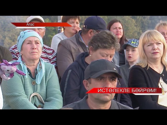 Новости "Апас хәбәрләре " 06.09.2021