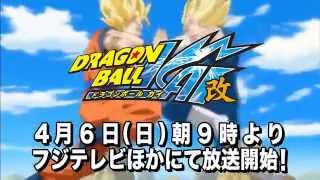 Dragon Ball Kai : Saga Buu - TRAILER (HQ)