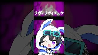 実力派歌い手が６人が『ラヴィ』を全力で歌ってみたｗｗｗｗｗｗ【ちょこらび】