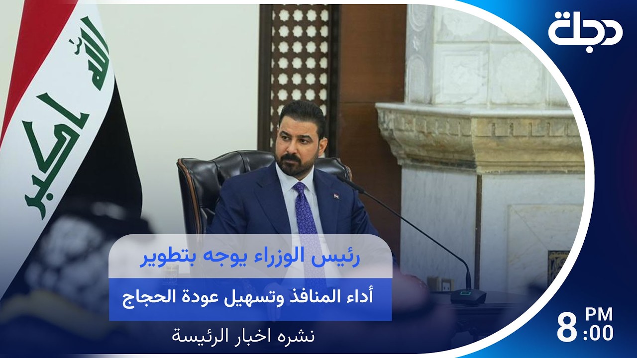 فيديو | رئيس الوزراء يوجه بتطوير أداء المنافذ وتسهيل عودة الحجاج..