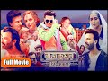 Rajkumar Official Full HD Movie Shakib Khan Shakib Khan New Movie Review Facts Bangla Movie