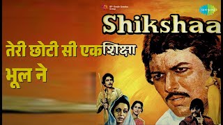 Download lagu तेरी छोटी सी एक भूल ने | Shikshaa | K.J. Yesudas Songs | Benjamin Gilani | Raj Kiran mp3