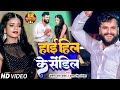 #VIDEO | #Khesari Lal Yadav | हाई हिल के सेंडिल | #Antra Singh | High Heel Ke Sandil | Bhojp