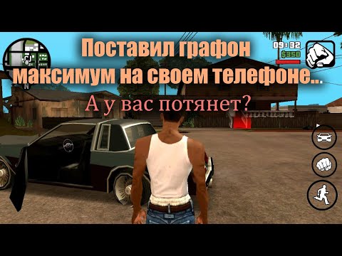 GTA San Andreas на максималке летает! А вам слабо?