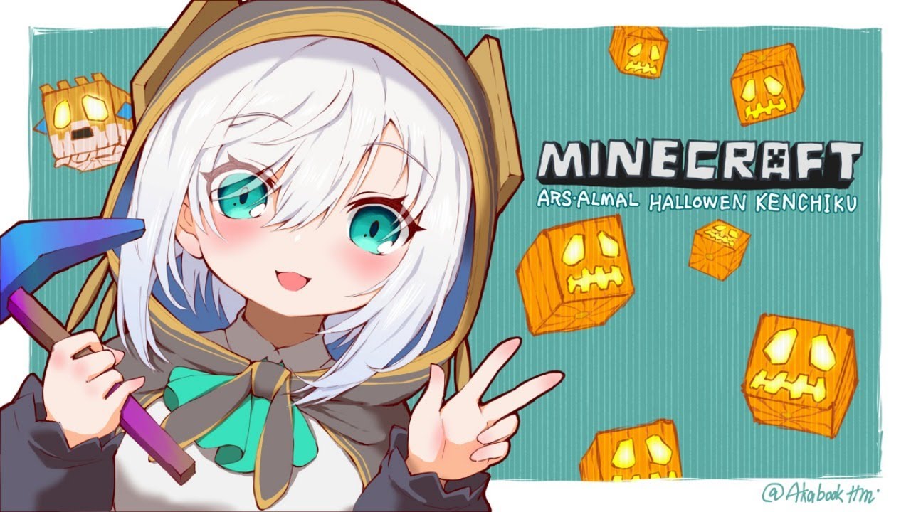 ＃44【Minecraft～にじ鯖～】地獄の鉄集め　ハヲウィン建築 season2　【アルス・アルマル/にじさんじ】