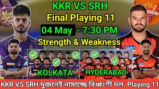 IPL 2023. KKR VS SRH Confirm Playing 11? কলকাতা Vs হায়দ্রাবাদ দুই দলের একাদশ কী? KKR কীভাবে জিতবে?