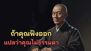 Download lagu If you can understand it, it means you're extraordinary. mp3 Download lagu If you can understand it, it means you're extraordinary. mp3