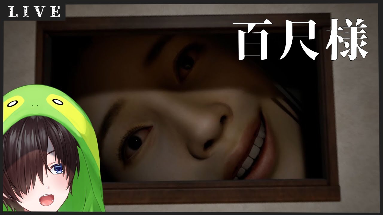 【百尺様】 でっっっっっっか!!!! 【Vtuber】