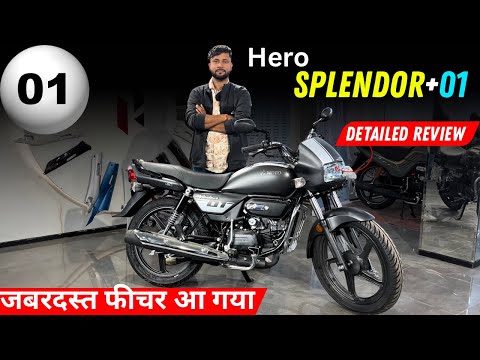 Hero Splendor Plus 01 Edition New Model Launch 2026 with New Update