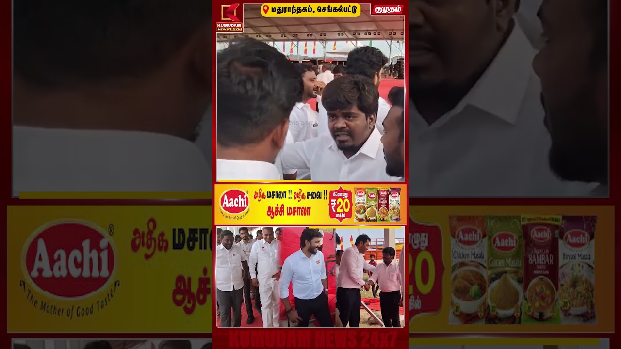 மதுராந்தகம் இடைத்தேர்தல் பிரச்சாரம் களத்தில் தவெக அமைச்சர்கள் | TVK | CM Vijay | TN Ministers