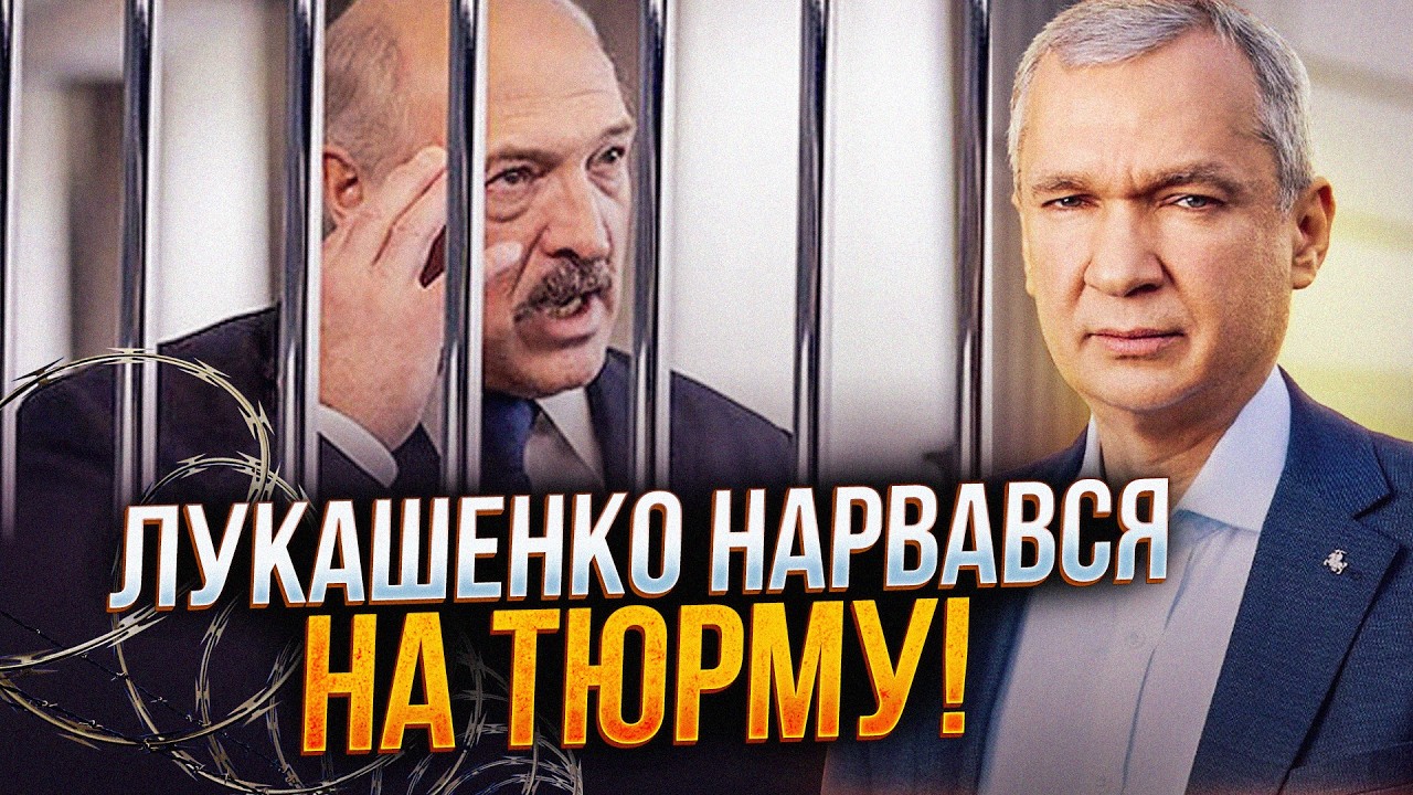 ⚡️Оце так! Лукашенко догрався! Суд взявся за «пюрера». Уся Білорусь в шоці! Щ