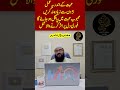 Mehboob Ko Mohabbat Mein Pagal Karne Ka Powerful Wazifa Dua For Love Mufti Bilal Qadri