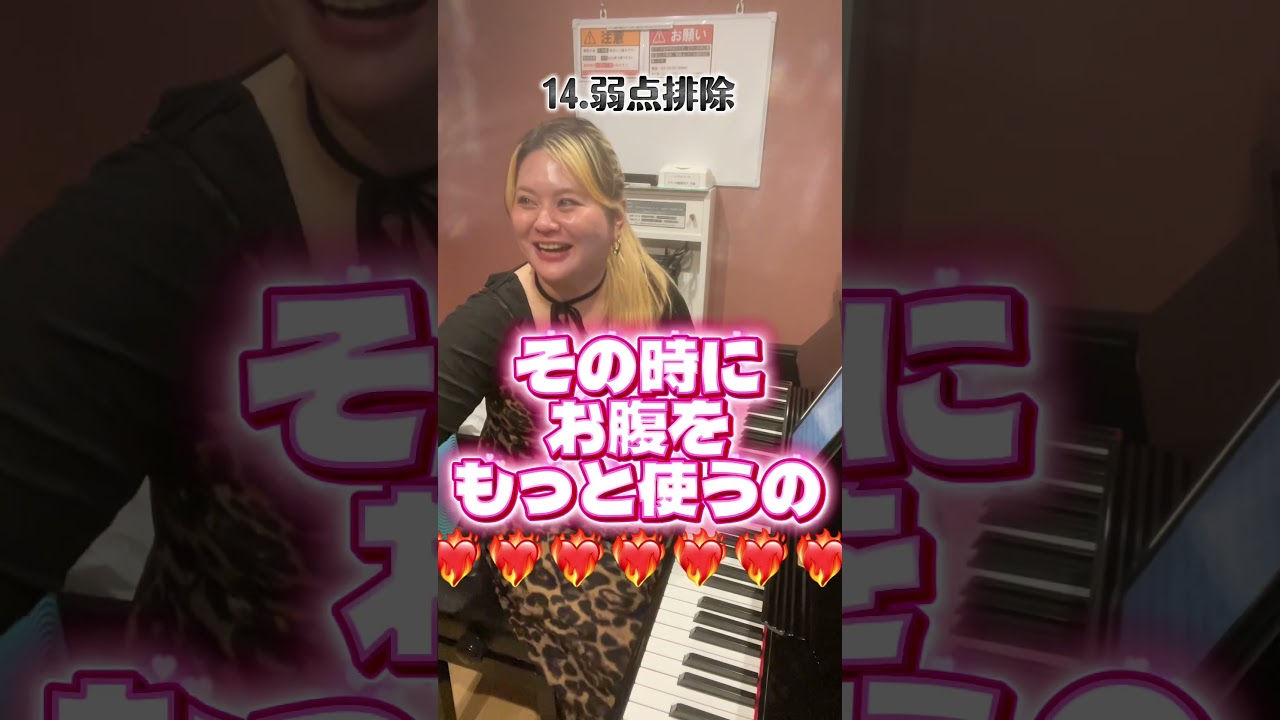 オペラ歌手のレッスン覗く？