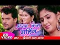 भरम बेला डार्लिंग Khesarilal Yadav Neha Shree New Full Video Song