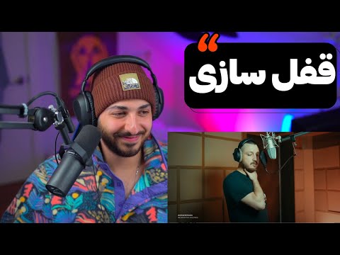 SHAYEA "NISTAMETOON" + "BEZAN GHADDESH" + "YADETIM KOLI" REACTION - ری اکشن به آلبوم آماده باش