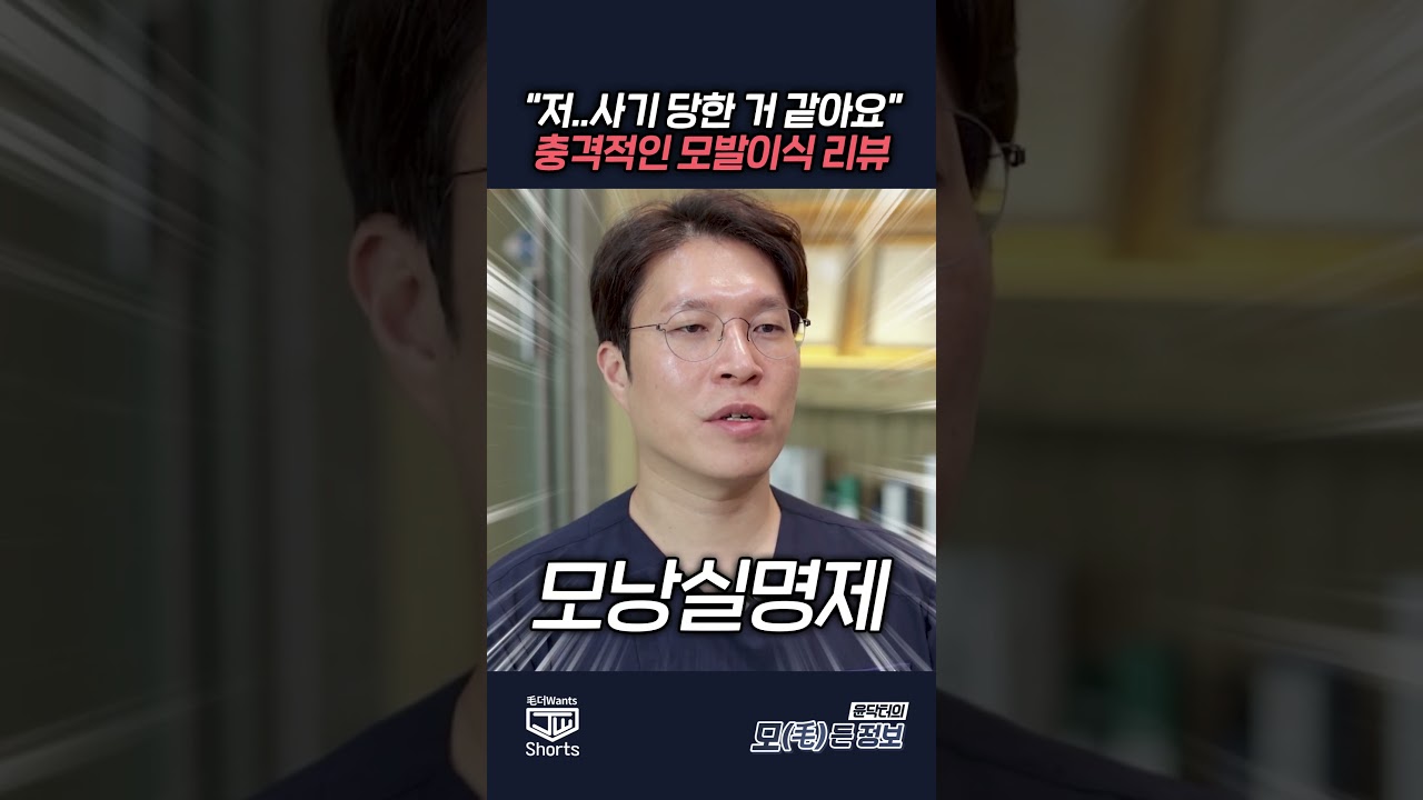 더원츠의원 숏폼