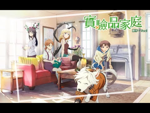 Shiyan Pin Jiating实验品家庭 Trailer English Sub CC