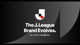 2026/27シーズンＪリーグブランドが、進化する。