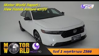 Motor World  1 11 66 Motor World  1 11 66