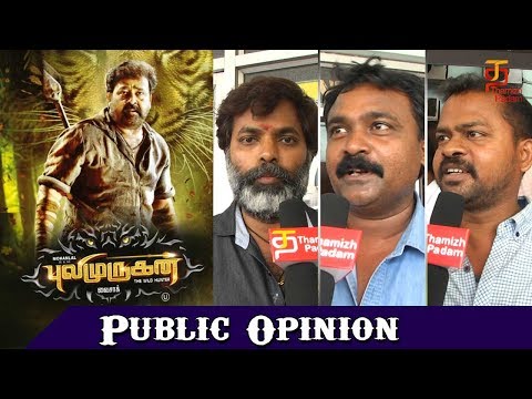 Pulimurugan Public Opinion | Mohan Lal | Kamalinee | Gopi Sundar | Thamizh Padam Video