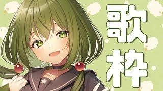 【歌枠/singing stream】少しだけ声出しする！！【#桜あおい #Vtuber 】