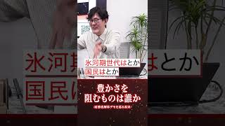 『財務省解体デモ』を、インフルエンサーたちが叩く理由