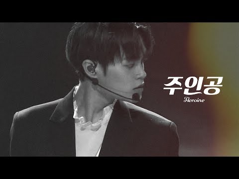 Heroine (주인공) ㅡ Daehwi CUT