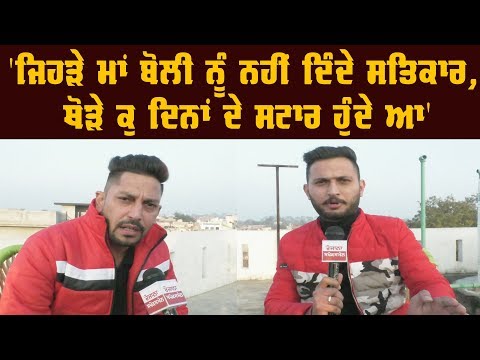 Those who don't respect mother tongue, their stars will be only for few days