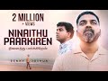 NINAITHU PAARKIREN நினைத்து பார்க்கிறேன் BENNY JOSHUA TAMIL 