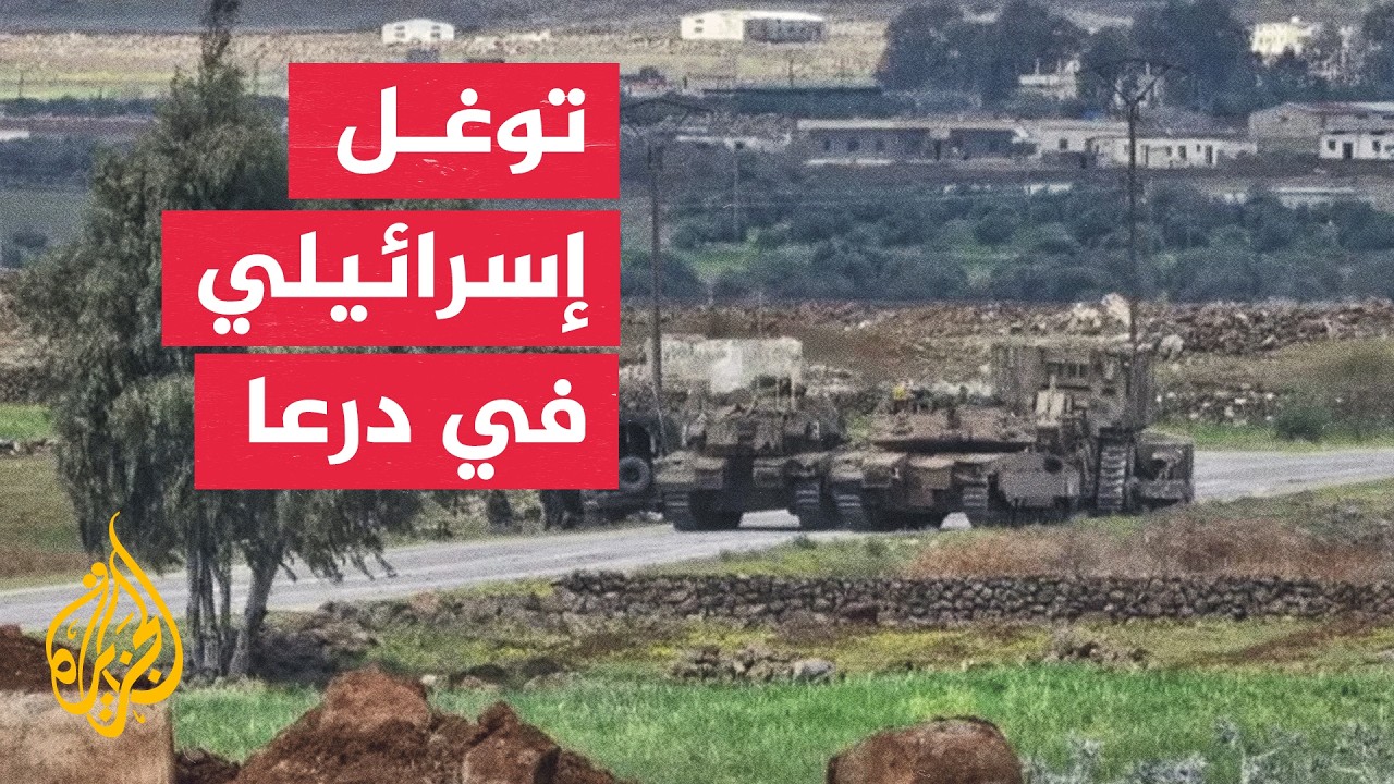 القوات الإسرائيلية تتوغل في وادي الرقاد بريف درعا الغربي