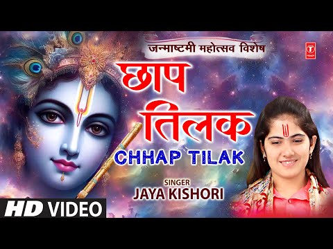 जन्माष्टमी महोत्सव विशेष — watch video