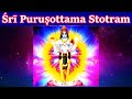 Purushottama Stotram With Lyrics