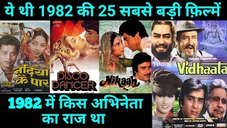 Top 25 Bollywood movies Of 1982  With Budget and B