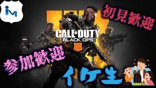 【CoD】イケ生【BO4】