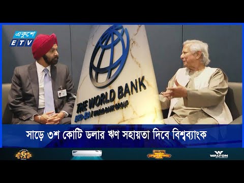 বাংলাদেশের সংস্কার উদ্যোগকে স্বাগত জানিয়েছেন বিশ্বনেতারা