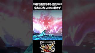 10秒で満足できる 公式PVに使えそうな魅せプがこちらｗｗ【モンハンダブルクロス】
